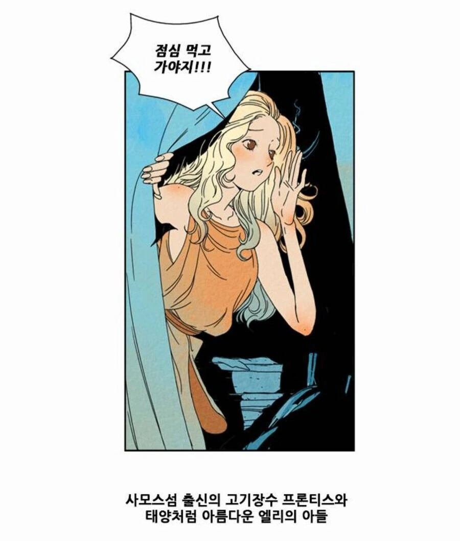 주인공 엄마가 너무 이뻤던 만화_3.jpg
