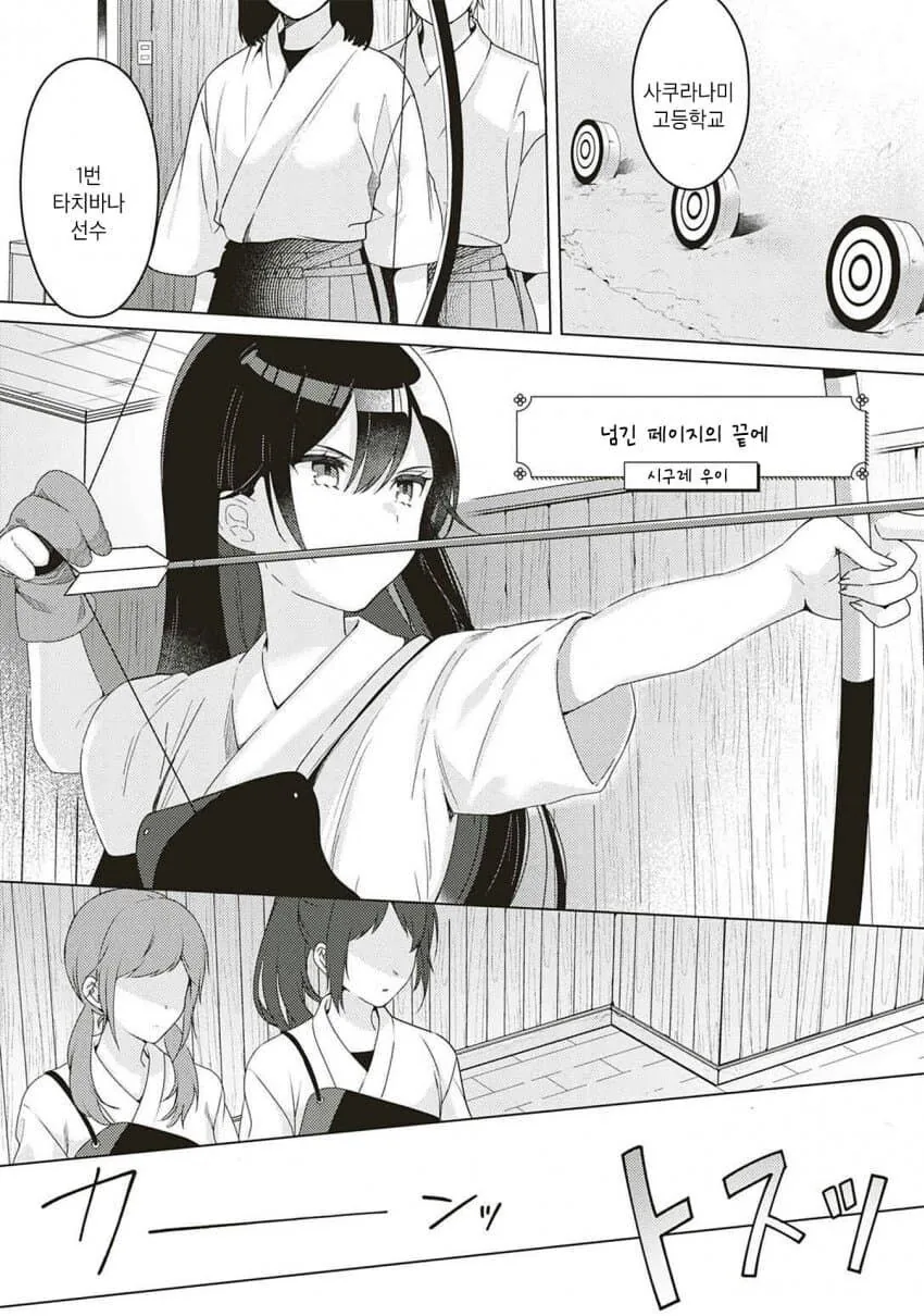 소전) 추억의 소전만화.manga 이미지 3