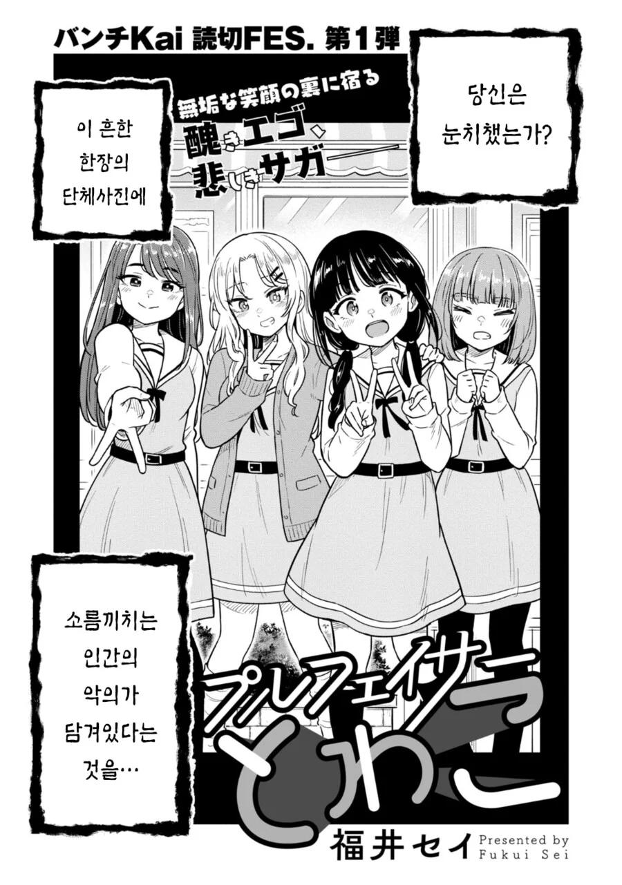 예전에 그린 어른용 만화 핑까점요. 이미지 4