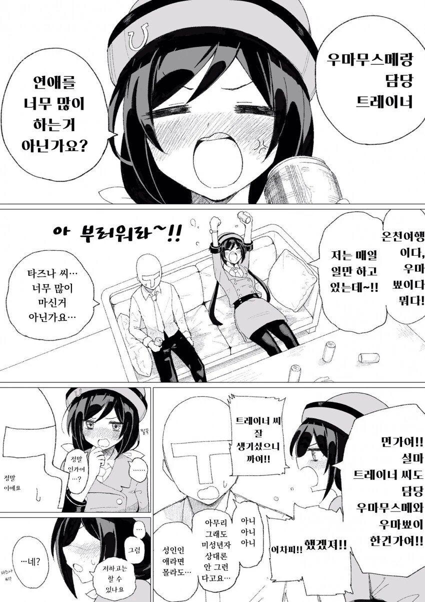 manga_3702834_006.webp