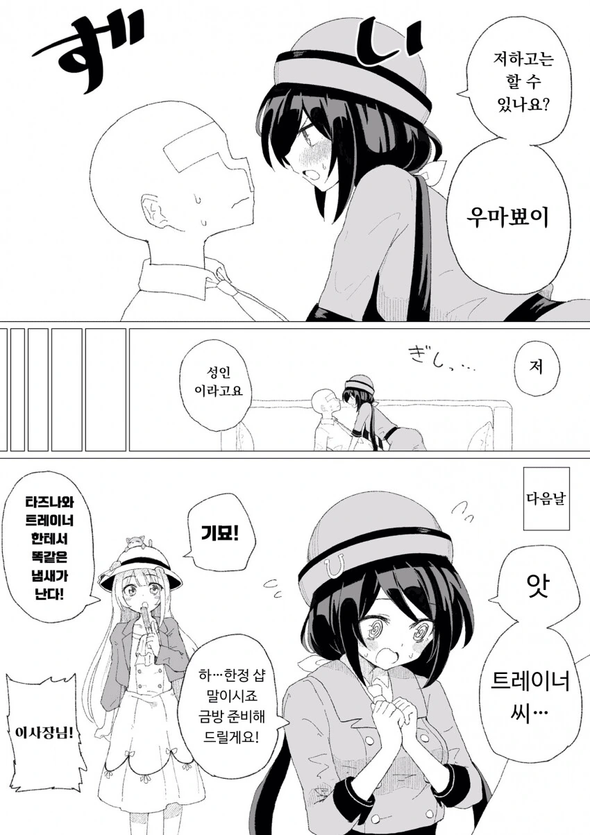 manga_3702834_007.webp