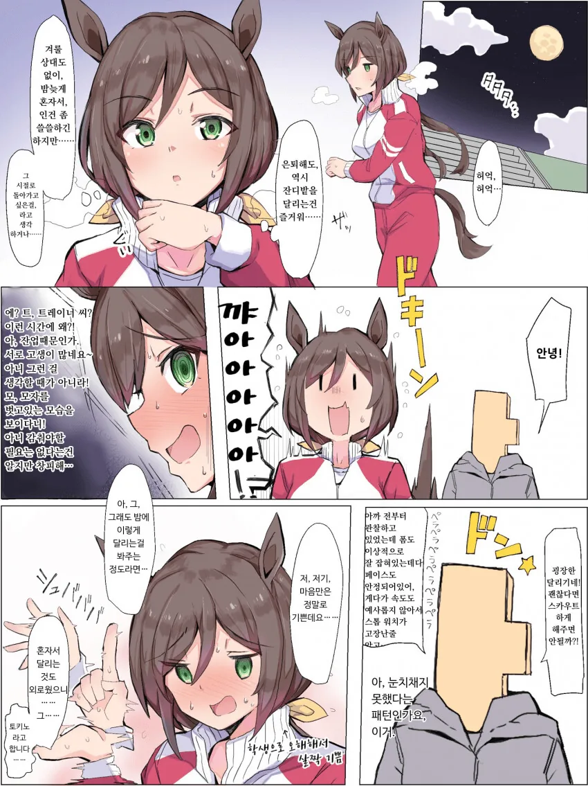 manga_3702834_008.webp