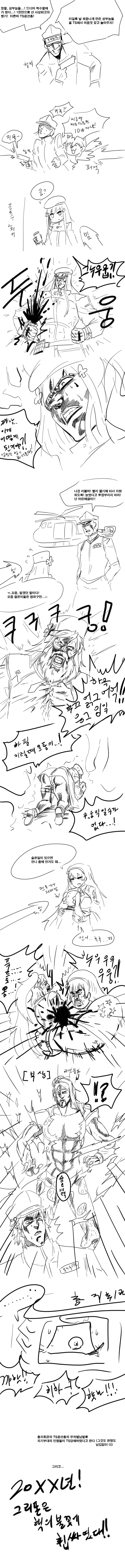 추위를 타는 설녀 만화 이미지 3