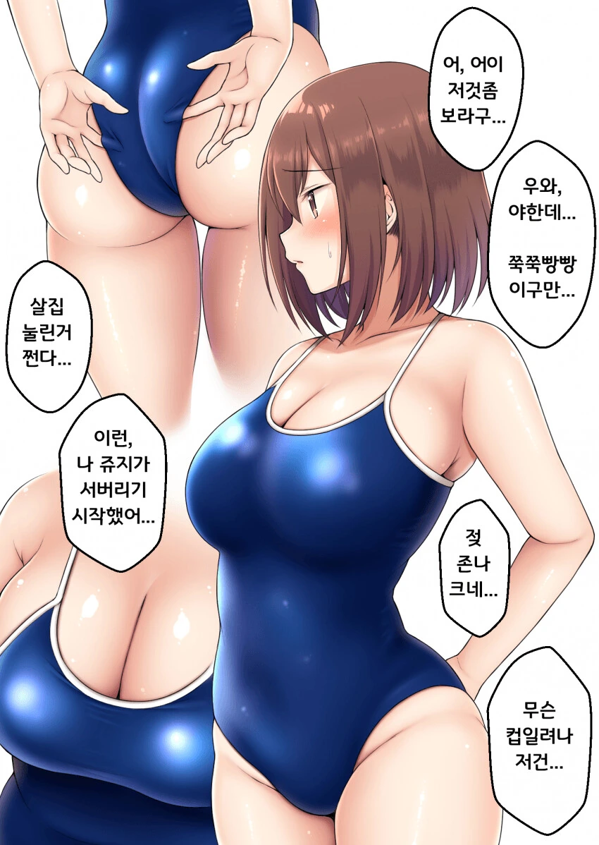 (@) 최면술사 사치코.manhwa 이미지 5