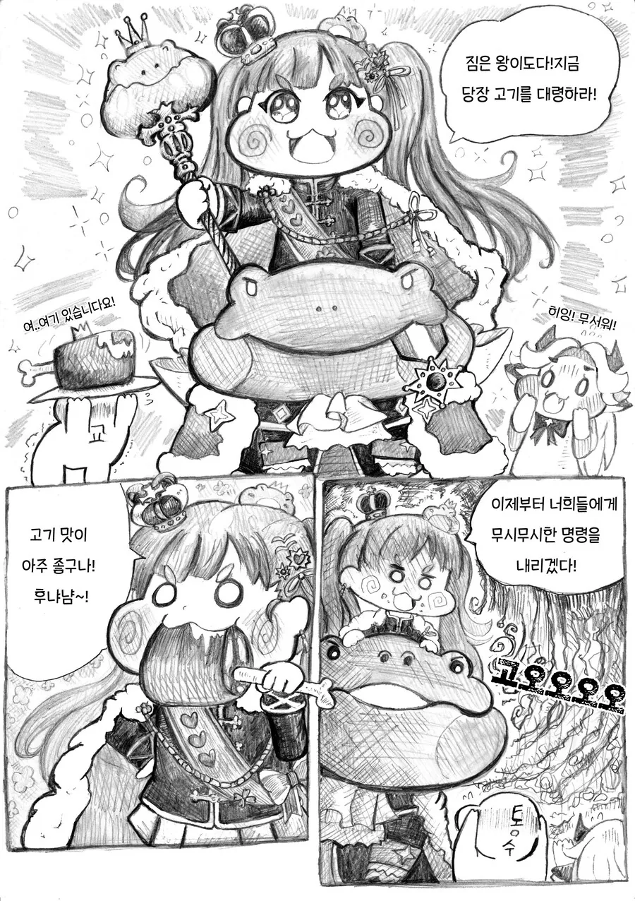 부천만화축제 중학생의 금상 작품.JPG 이미지 2