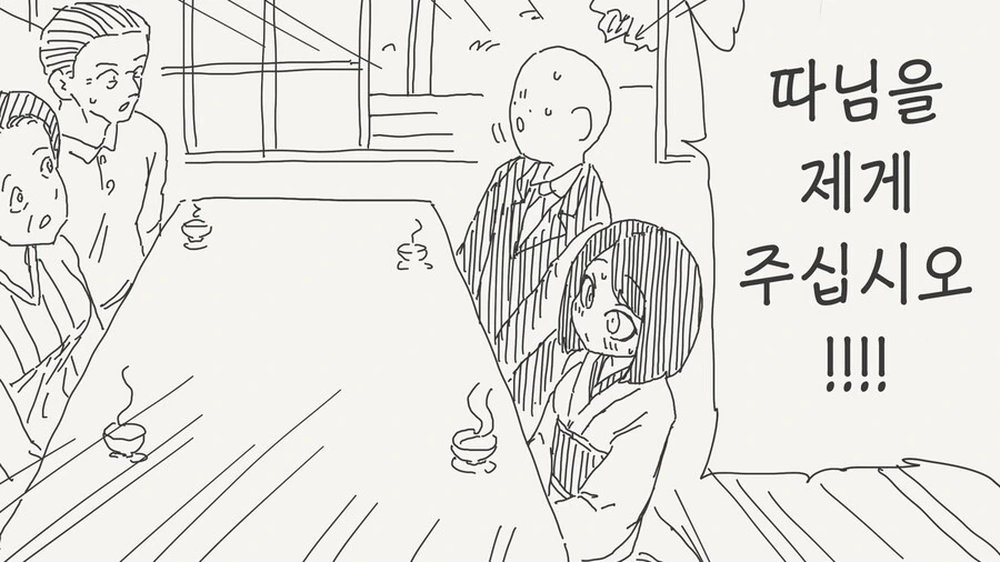 고양이 탁란.manhwa 이미지 7