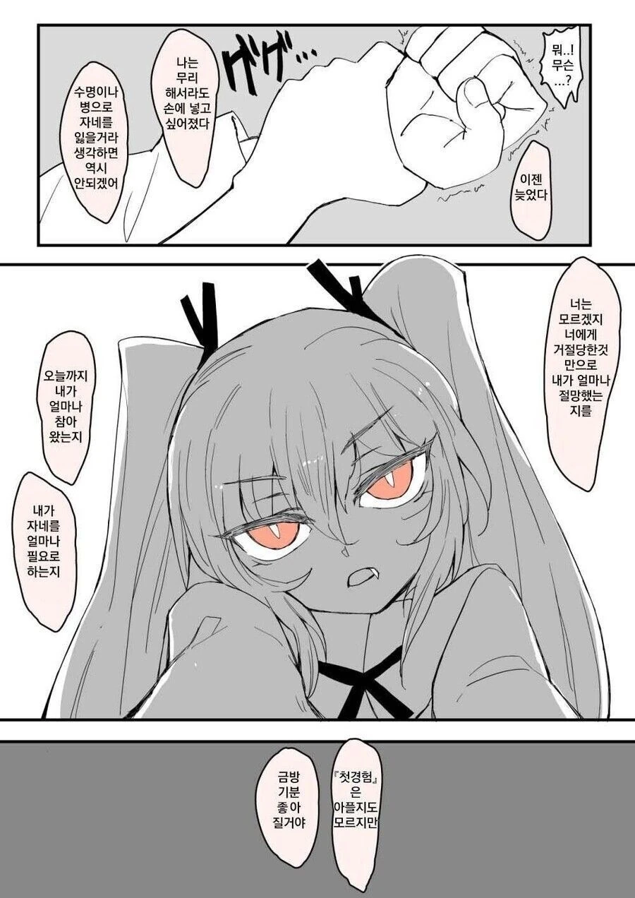 소꿉친구와 첫경험을 하는 manhwa_4.jpg