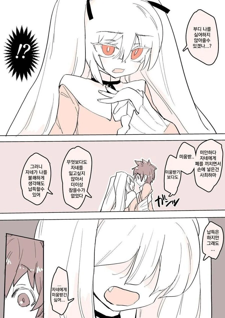 소꿉친구와 첫경험을 하는 manhwa_6.jpg