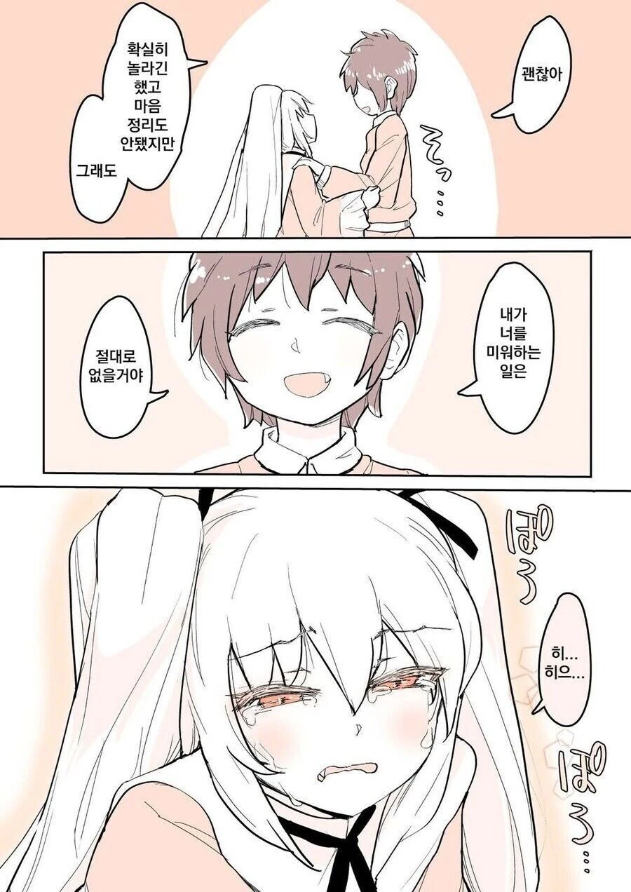 소꿉친구와 첫경험을 하는 manhwa_7.jpg