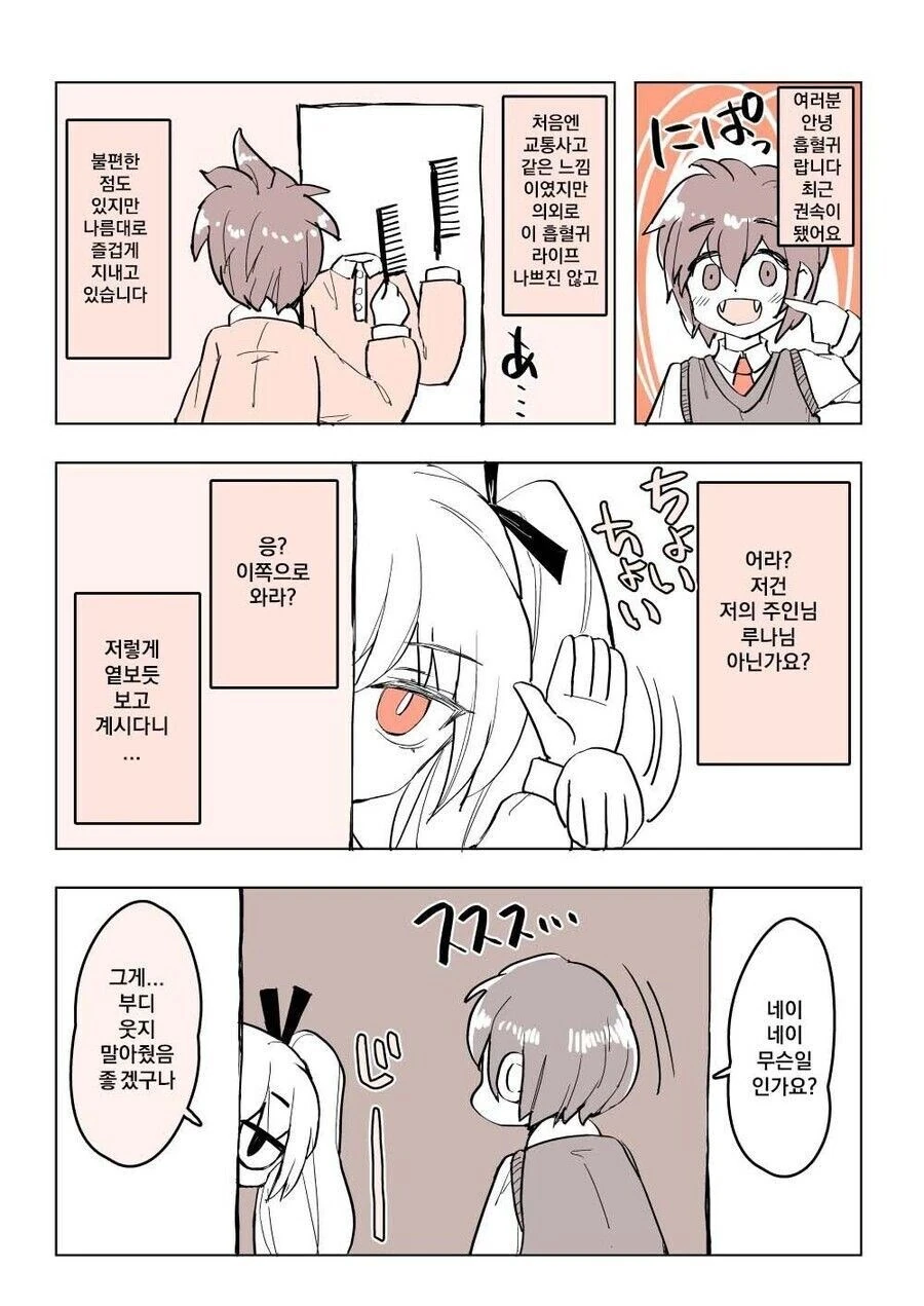 소꿉친구와 첫경험을 하는 manhwa_9.jpg