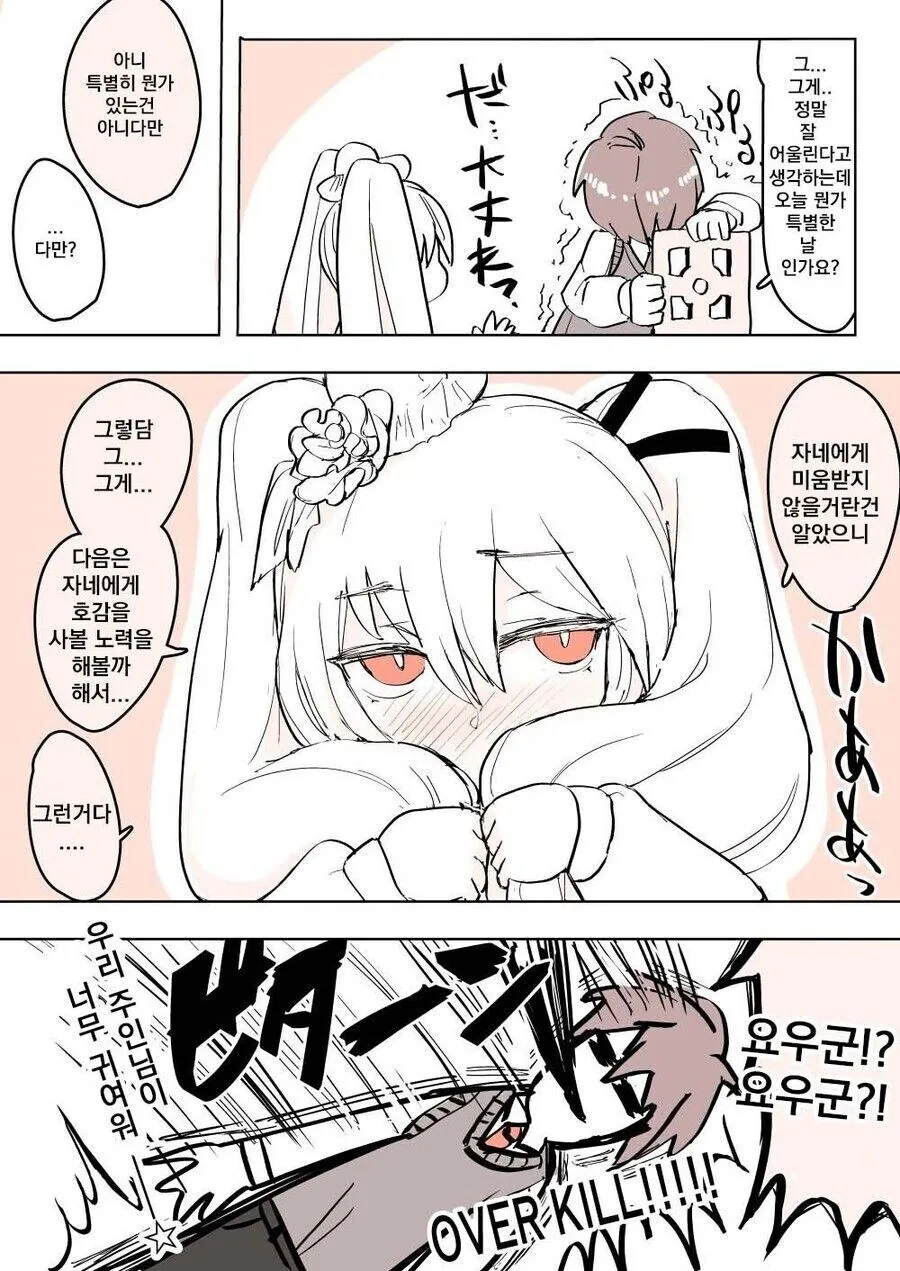 소꿉친구와 첫경험을 하는 manhwa_11.jpg