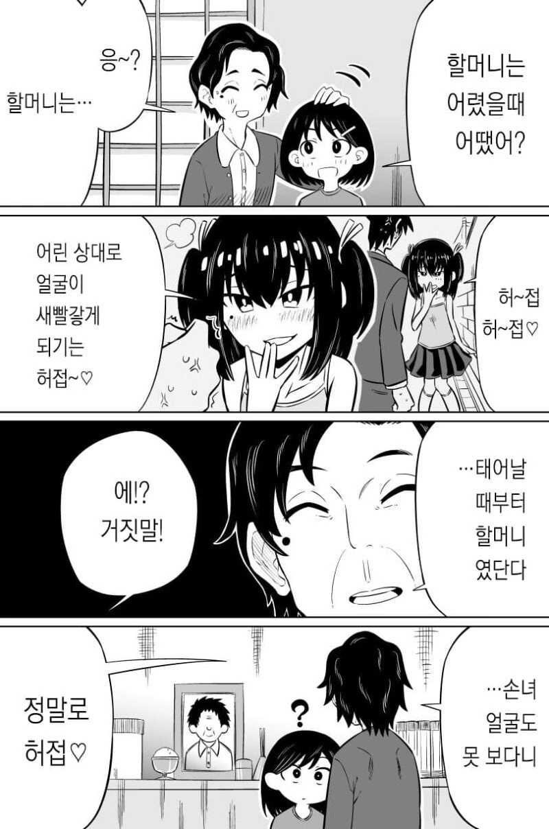 주종관계.manhwa 대표 이미지