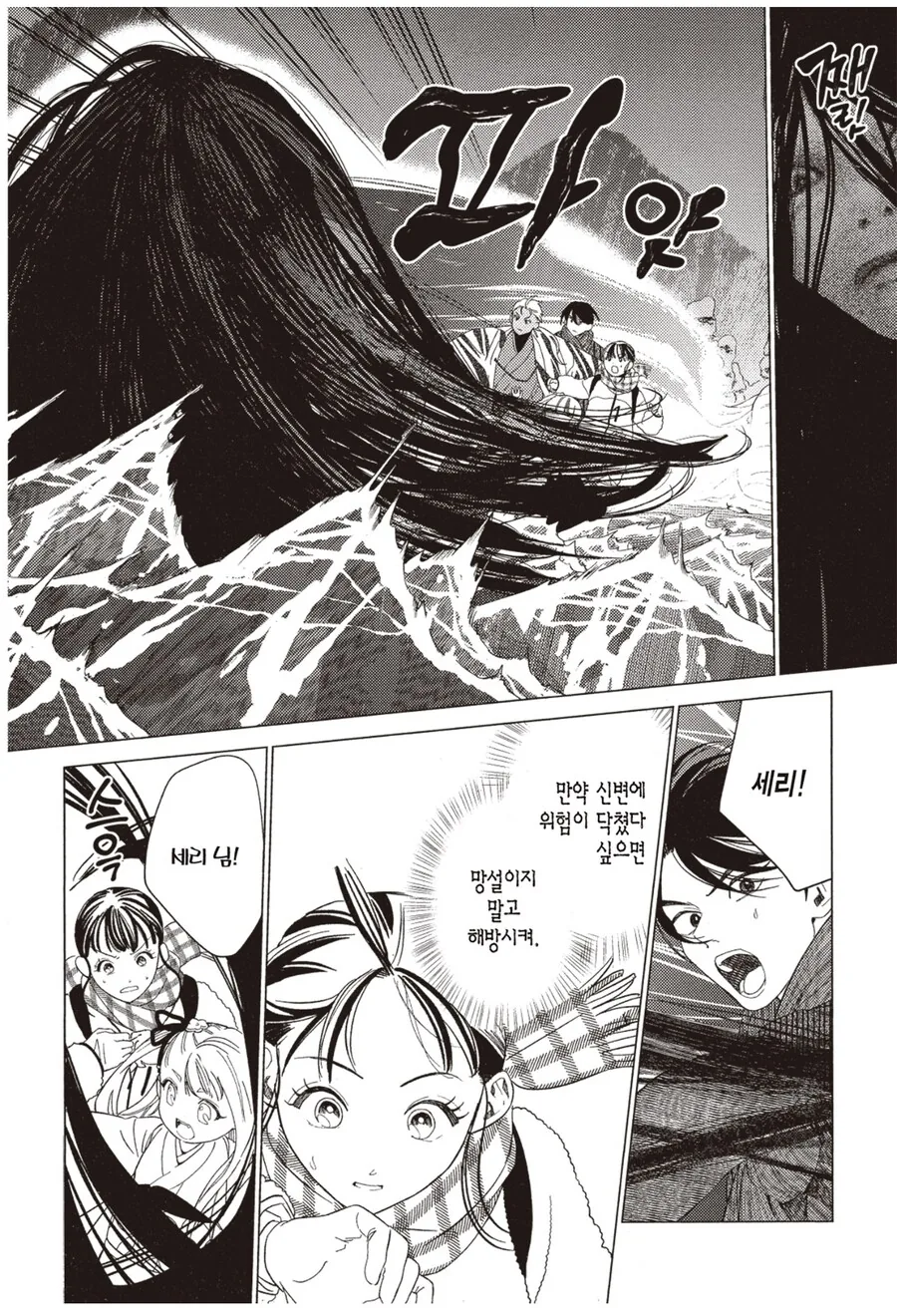 설녀의 보은.manga 이미지 6