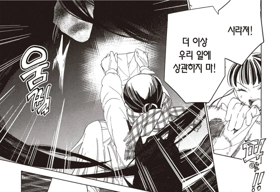 프로 음양사가 준 퇴마부적 쓰는 만화_2.jpg