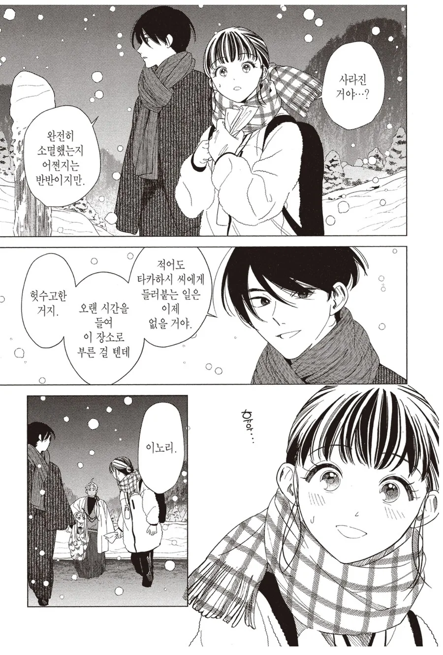 프로 음양사가 준 퇴마부적 쓰는 만화_3.jpg