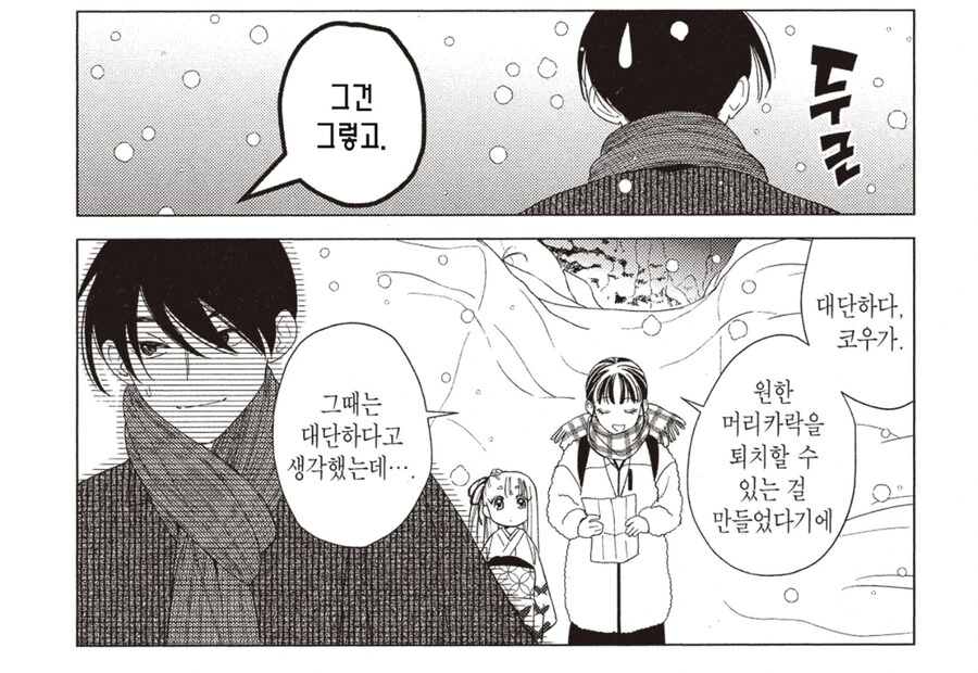 프로 음양사가 준 퇴마부적 쓰는 만화_4.jpg