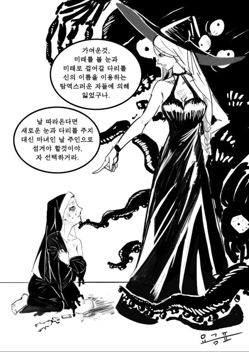 아싸가 인싸 소설 봐주는 만화.manga 이미지 3