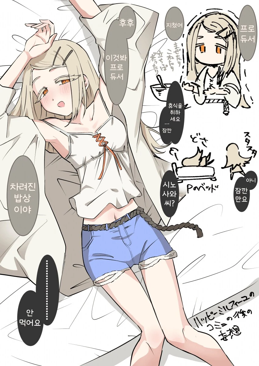 원신] 감우랑 비교하는 엠버 만화.manhwa 이미지 2