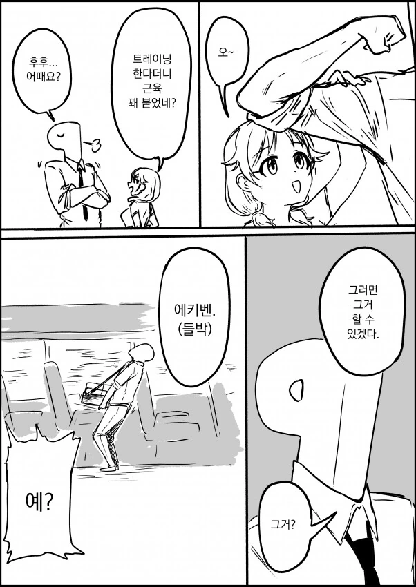 @)매미의 기분이 쳐되는 만화.manga 이미지 4