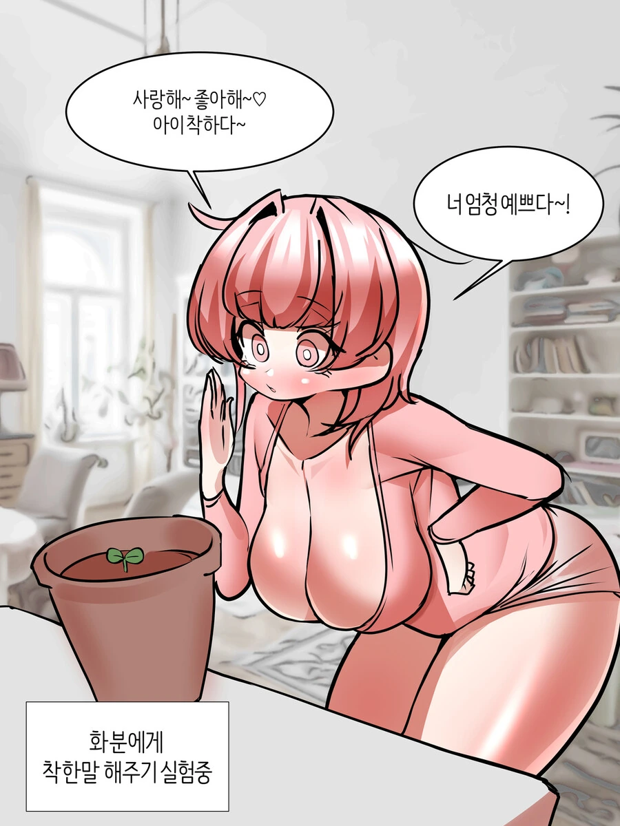 오크에게 붙잡힌 여기사.manga 이미지 3