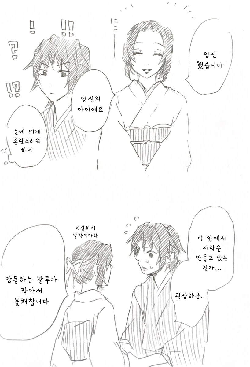 고양이 탁란.manhwa 대표 이미지