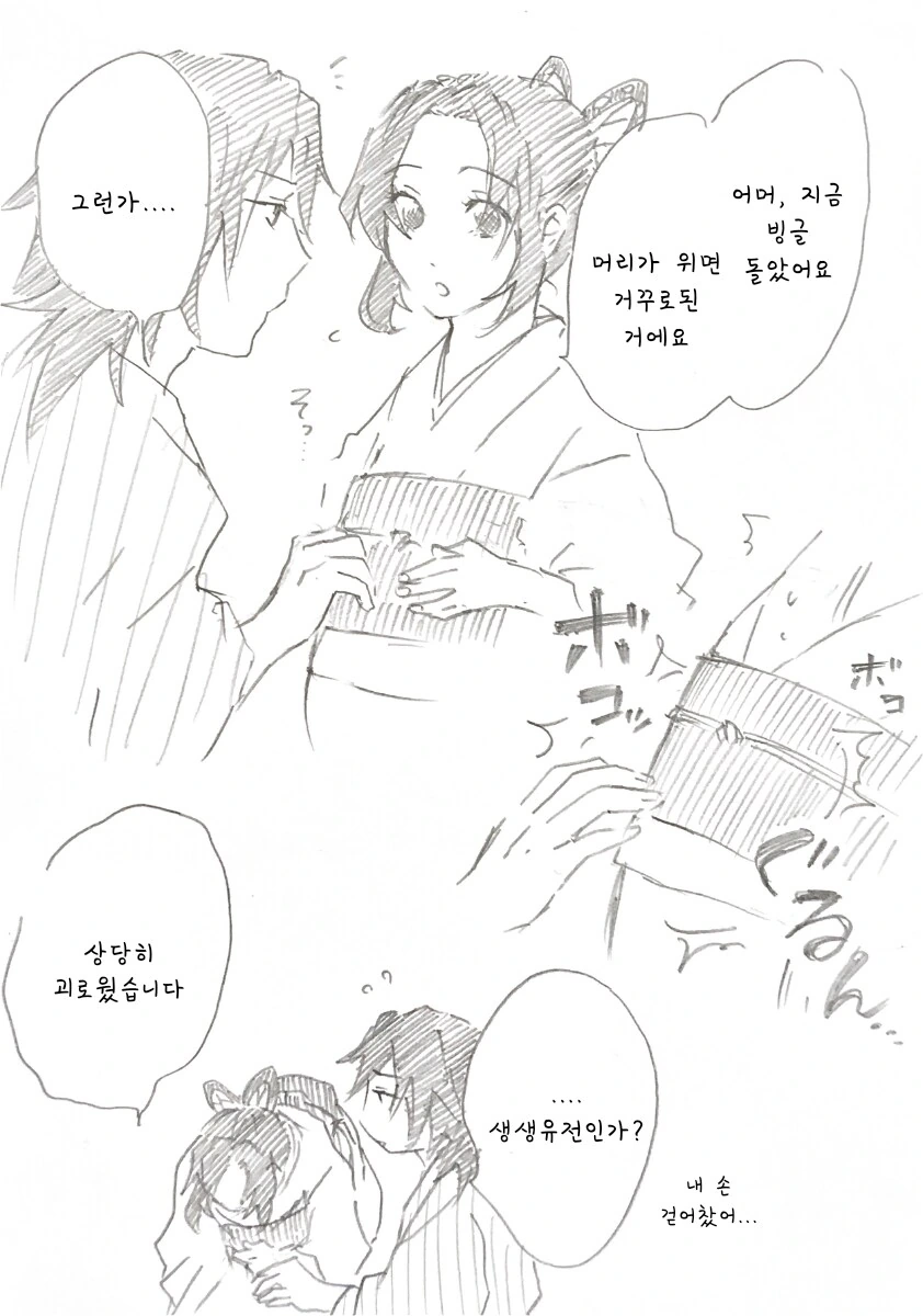 귀멸) 귀여운 아기가 태어난 시노부.manhwa_6.png