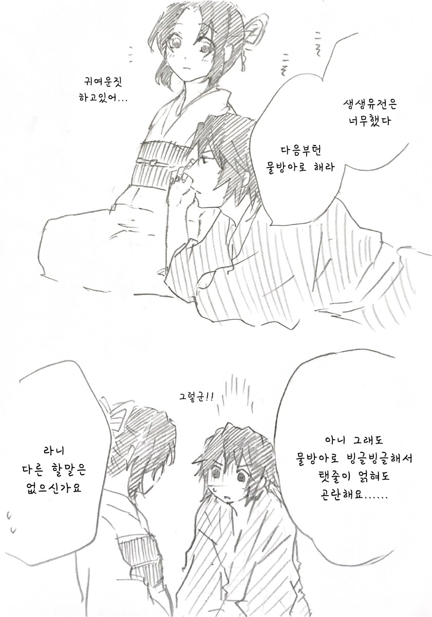 귀멸) 귀여운 아기가 태어난 시노부.manhwa_7.png