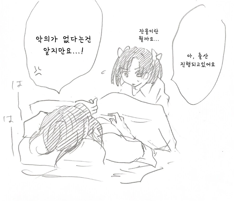 귀멸) 귀여운 아기가 태어난 시노부.manhwa_14.png