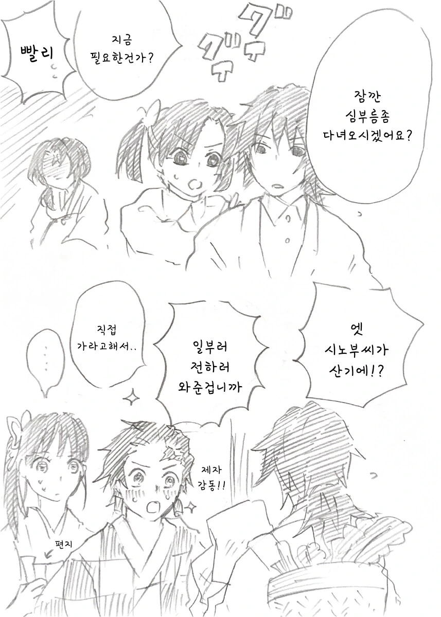 귀멸) 귀여운 아기가 태어난 시노부.manhwa_15.png