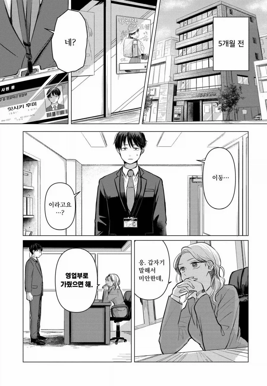 13살 중학생에게 암살당하는.manwha_3.webp