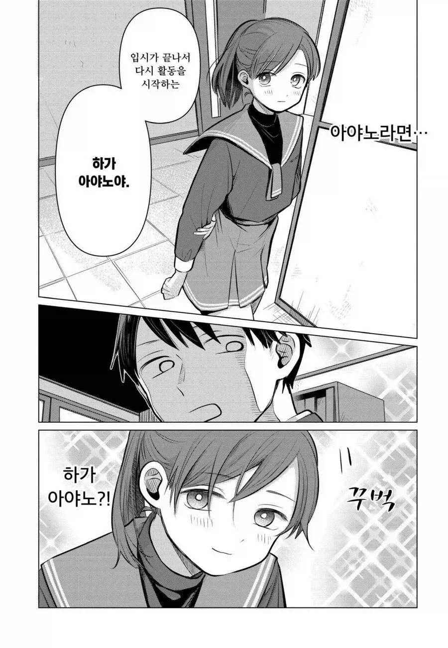 13살 중학생에게 암살당하는.manwha_5.webp