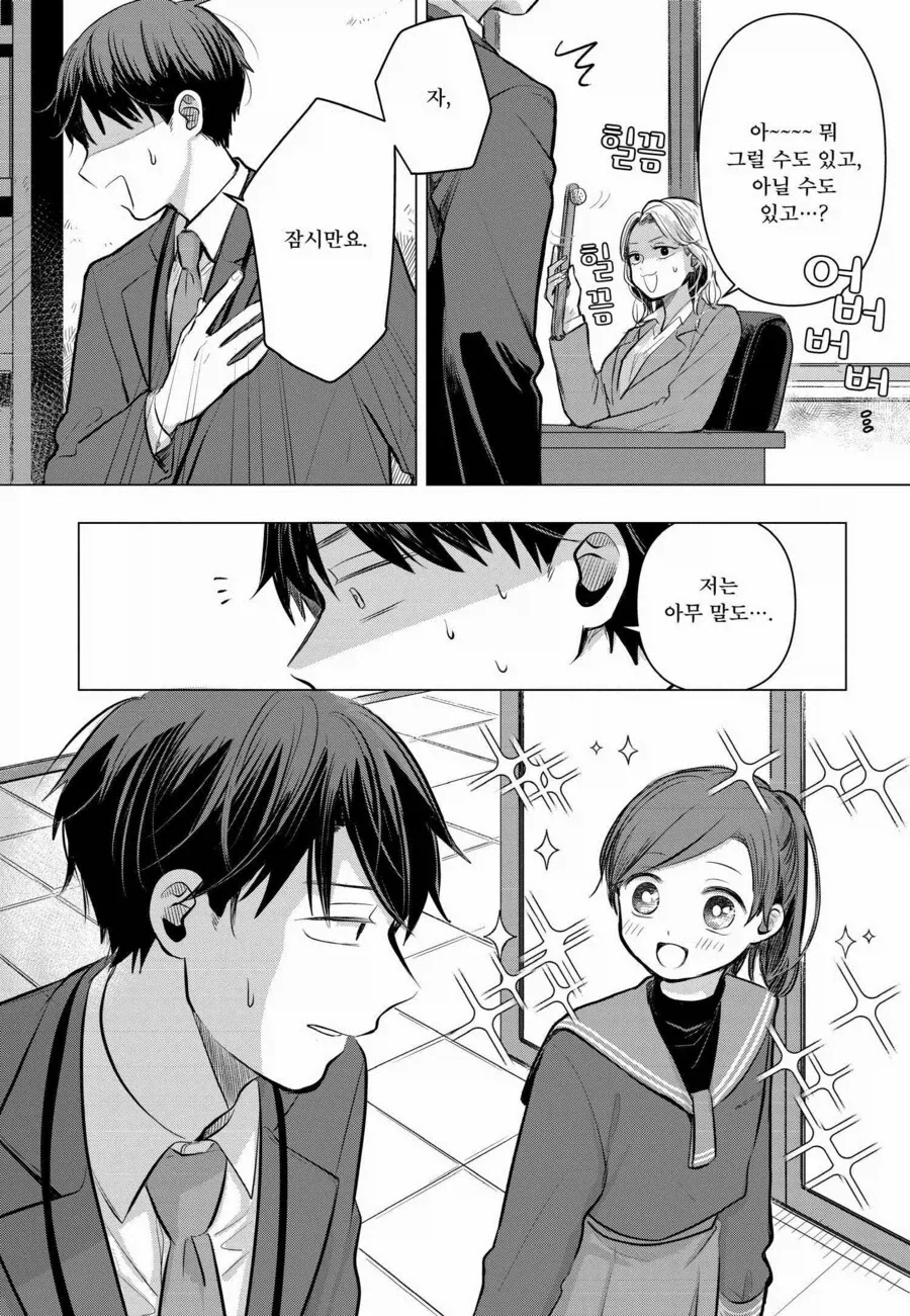 13살 중학생에게 암살당하는.manwha_9.webp