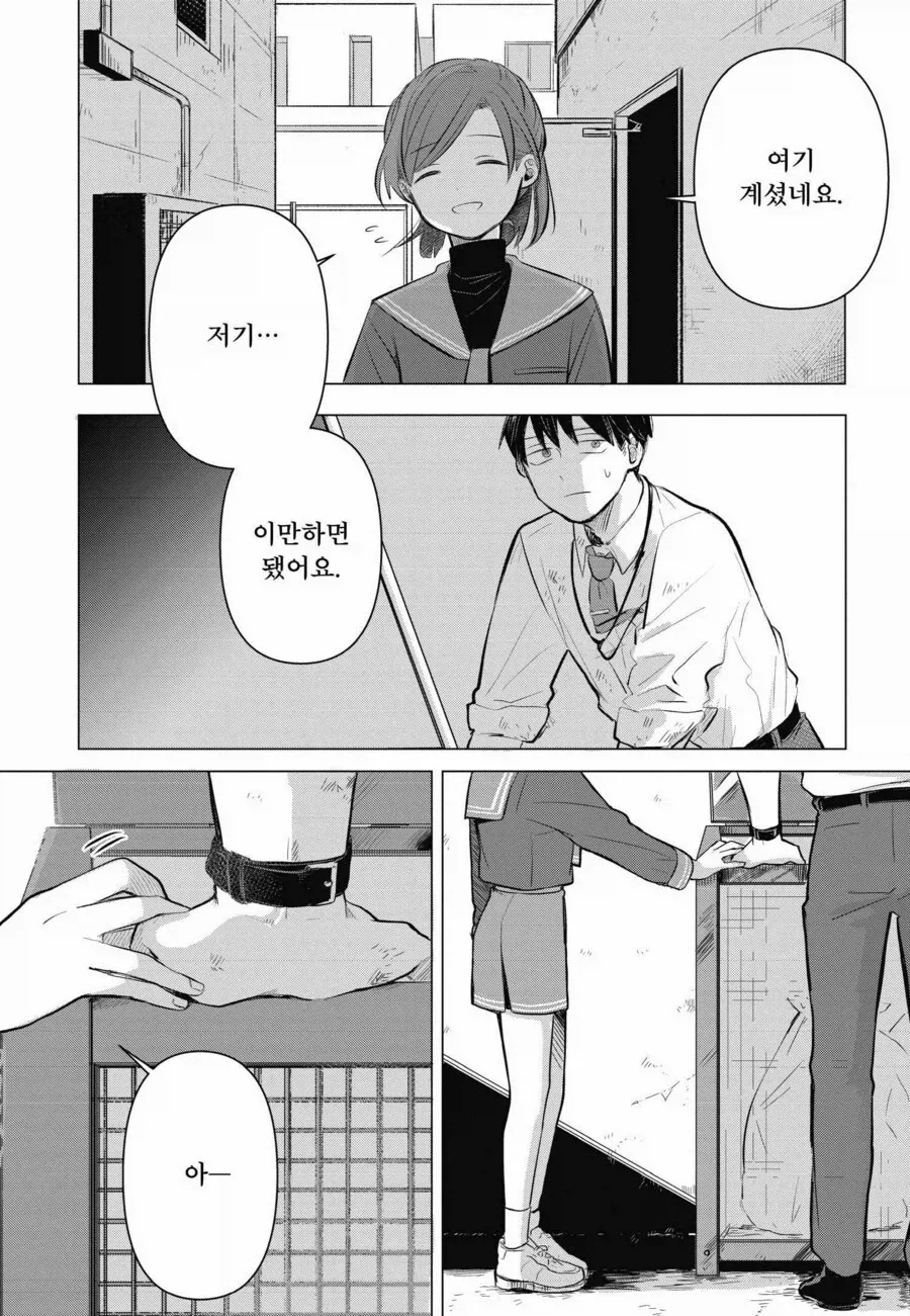 13살 중학생에게 암살당하는.manwha_11.webp