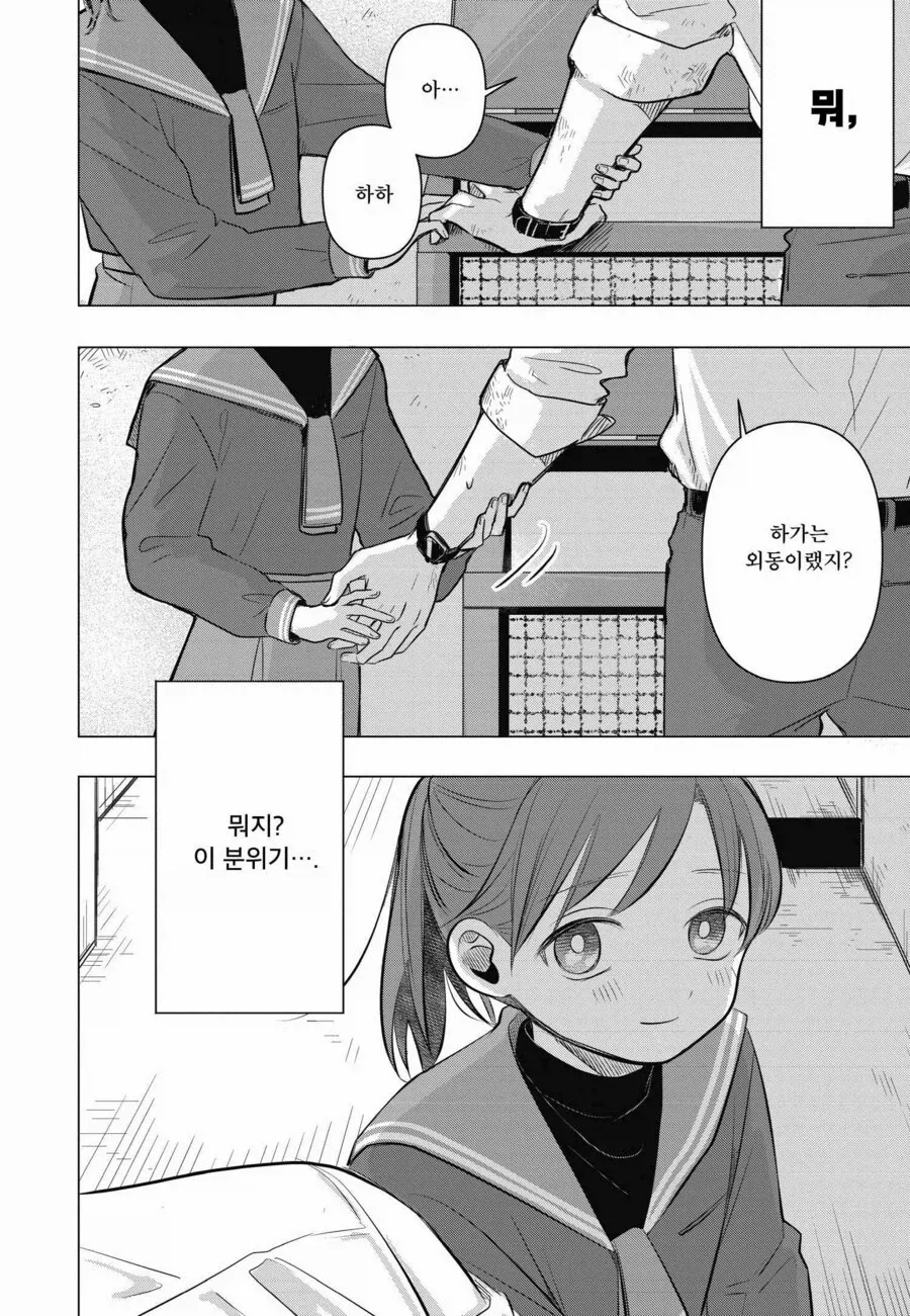 13살 중학생에게 암살당하는.manwha_13.webp