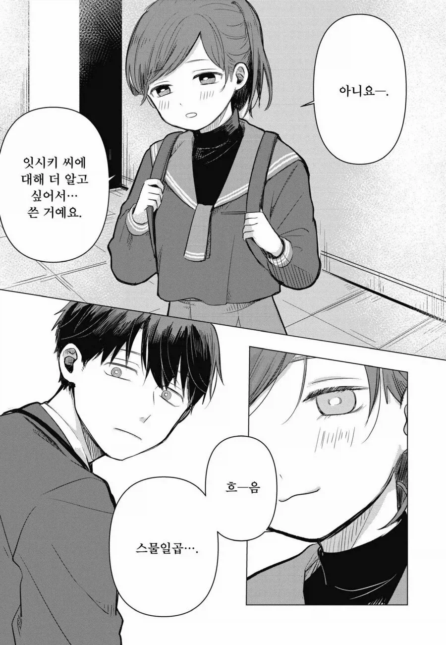 13살 중학생에게 암살당하는.manwha_18.webp