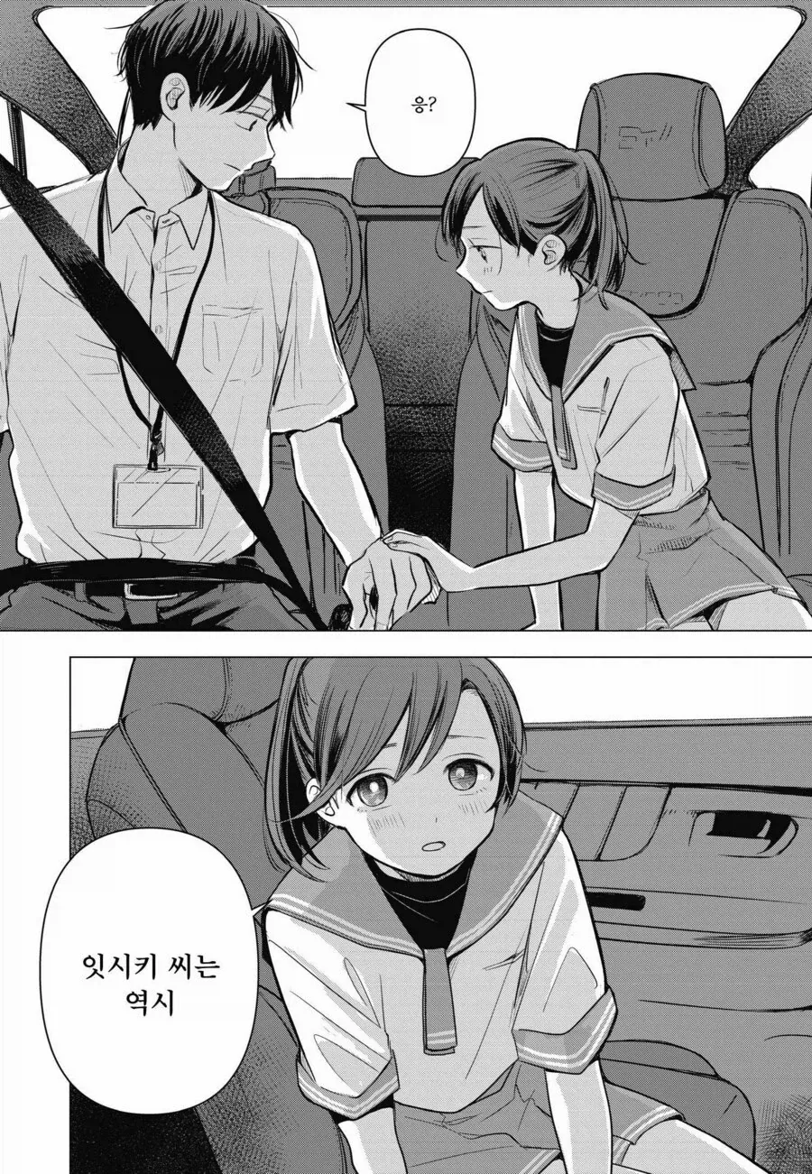 13살 중학생에게 암살당하는.manwha_21.webp