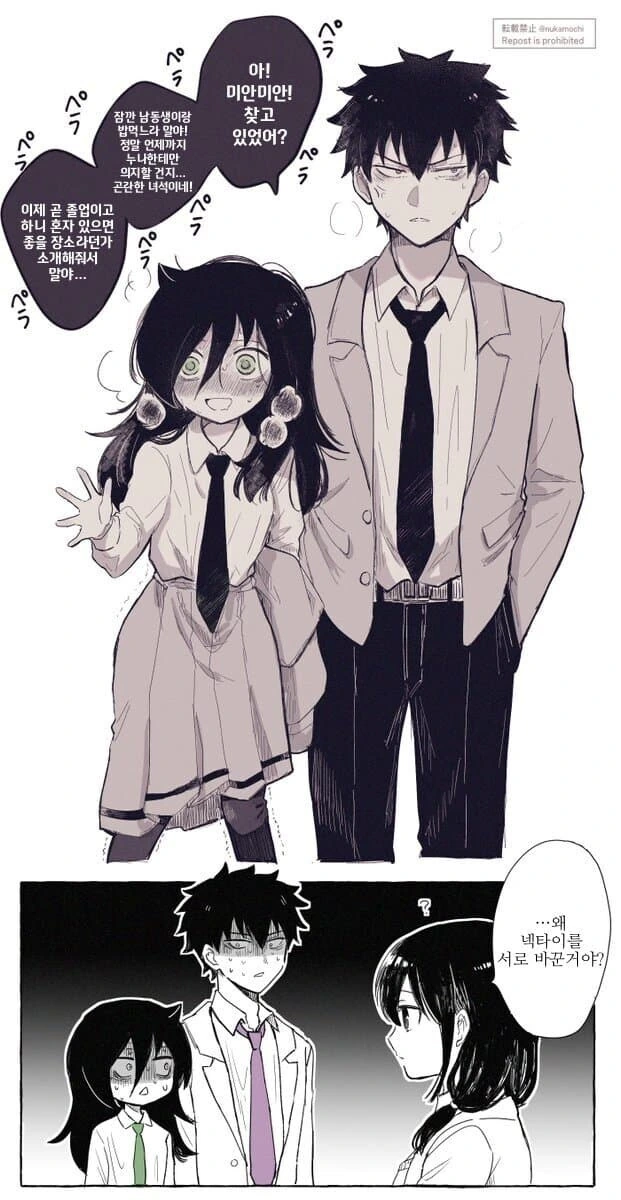 선배의 오빠.manhwa 이미지 3