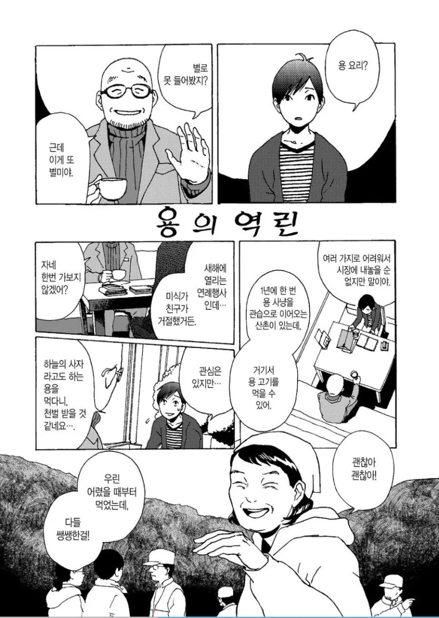 @)매미의 기분이 쳐되는 만화.manga 이미지 3