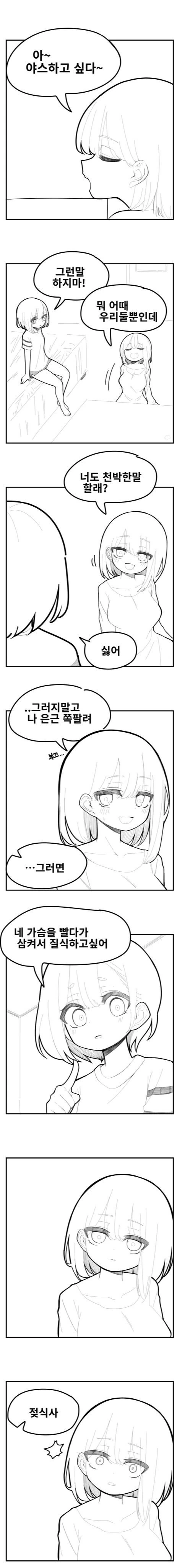 조선엘프) 약혐) 연산군의 용모를 그리시오.manhwa 이미지 2