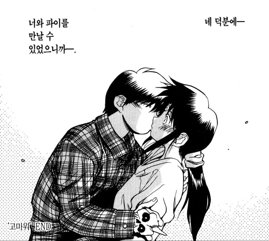 마침내 만화로 나온 고양이와 여자 대표 이미지