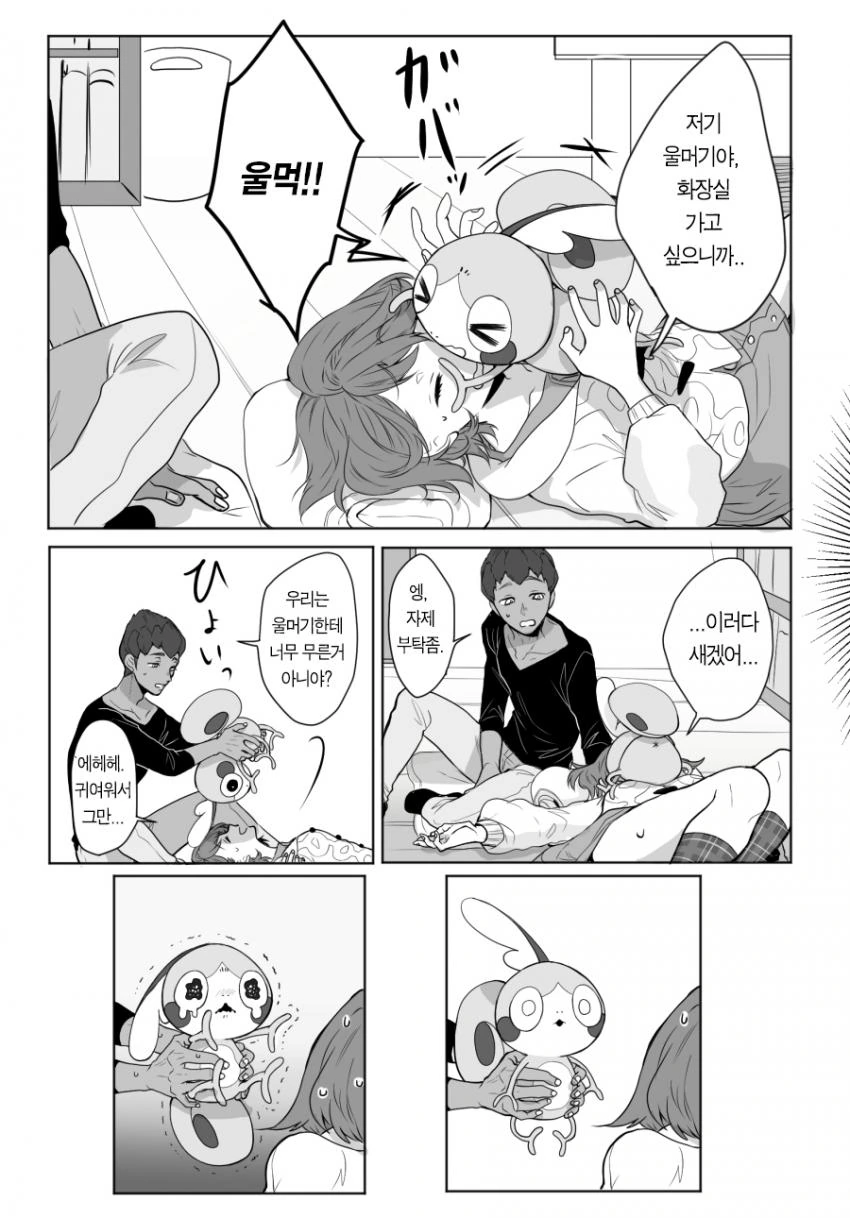 백합) 친구의 딸.manwha 이미지 3