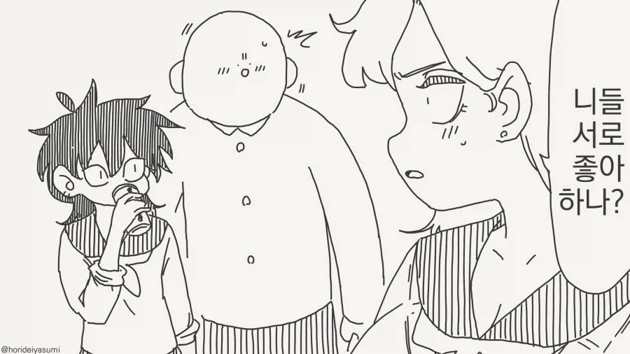 너희둘 친하네... 사귐?.....manwha_2.webp