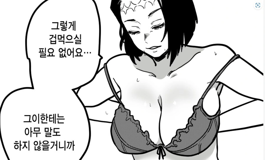 [말딸] 박식한 박신오.manhwa 대표 이미지