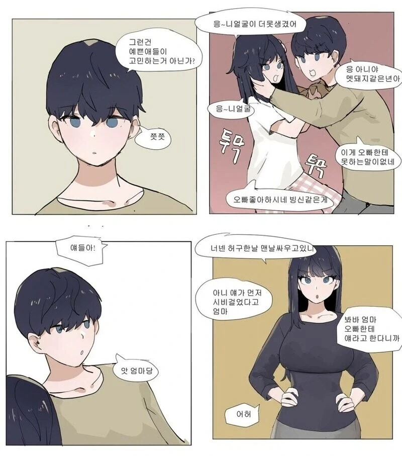 티격태격대는 현실적인 남매 만화_2.webp