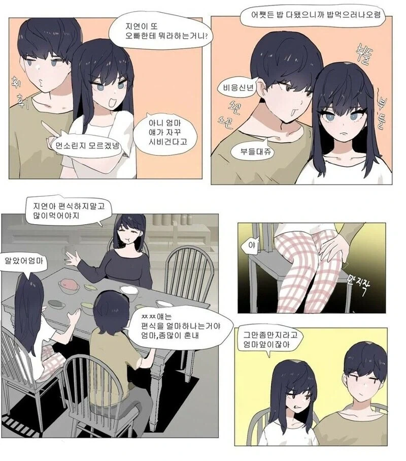 티격태격대는 현실적인 남매 만화_4.webp
