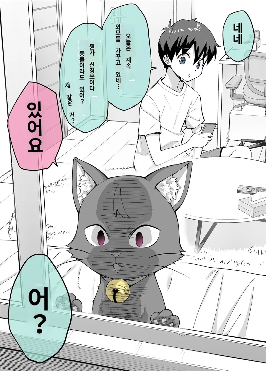 설녀의 보은.manga 이미지 3