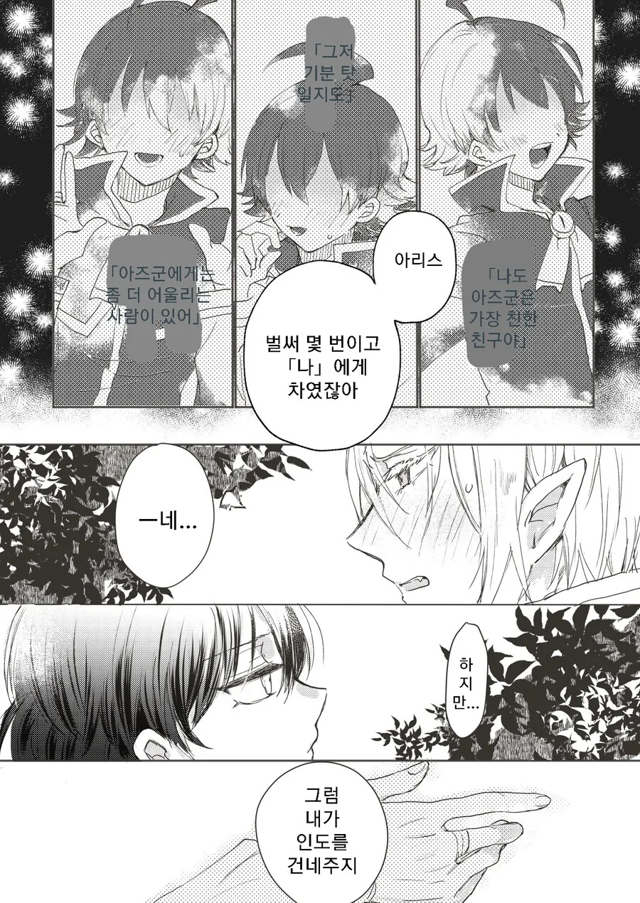 manga_4070817_002.webp