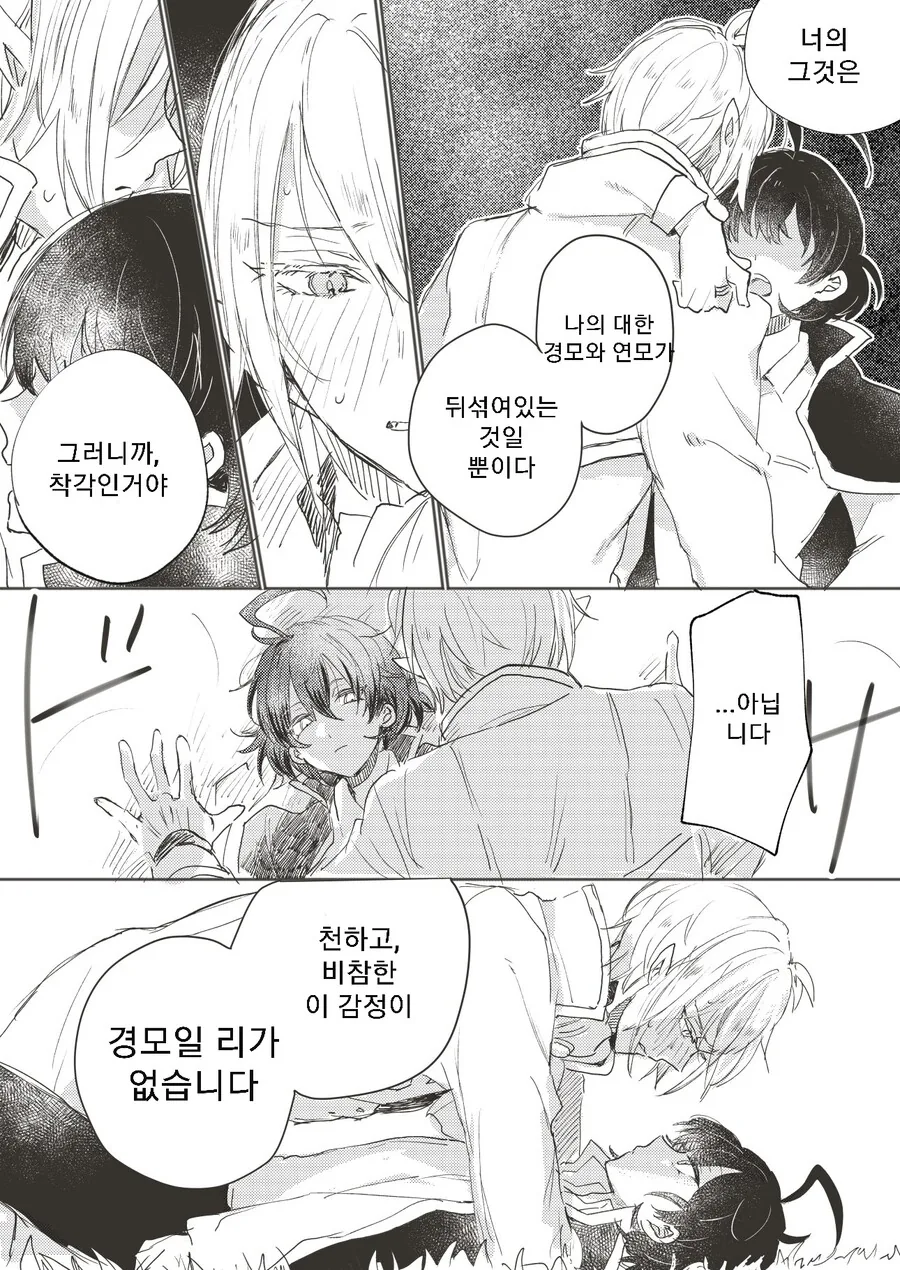 manga_4070817_003.webp