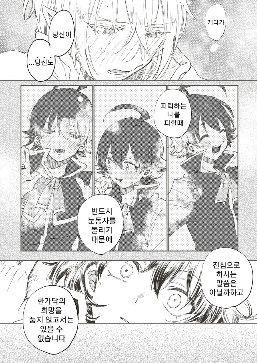 manga_4070817_004.webp