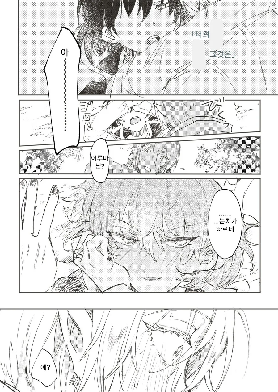 manga_4070817_005.webp